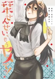 栞せんせい、もうヤメてっ！ (Raw – Free)