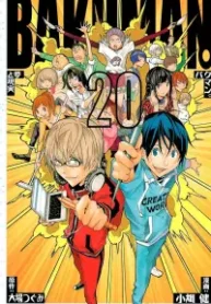 バクマン。 カラー版 (Raw – Free)