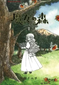 魔女の森 (Raw – Free)