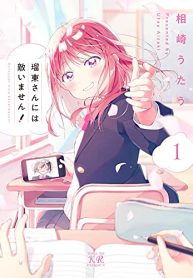瑠東さんには敵いません (Raw – Free)