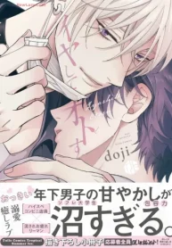 イヤしてオトす (Raw – Free)