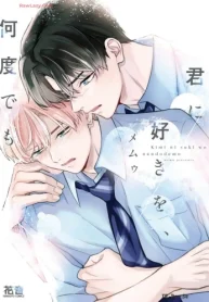 君に好きを、何度でも (Raw – Free)