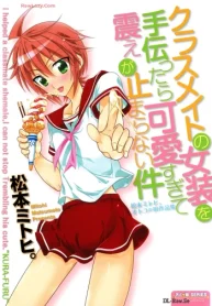 クラスメイトの女装を手伝ったら可愛すぎて震えが止まらない件～松本ミトヒ。 オトコの娘作品集～ (Raw – Free)