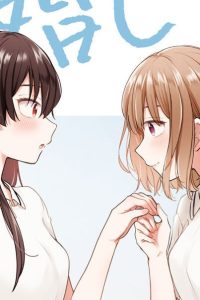 女ともだちと結婚してみた。(Raw – Free)