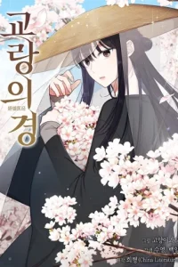 嬌娘医経 (Raw – Free)