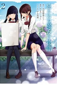 忘れえぬ魔女の物語 (Raw – Free)