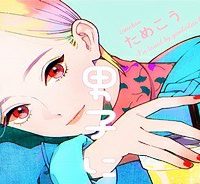 ジェンダーレス男子に愛されています。 (Raw – Free)