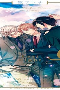 エリートωは夜に溺れて (Raw – Free)