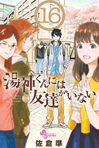 湯神くんには友達がいない (Raw – Free)