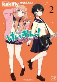 けいおん！Shuffle (Raw – Free)