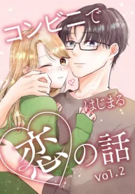 コンビニではじまる恋の話 (Raw – Free)