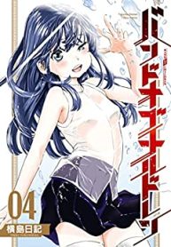 バンドオブチルドレン (Raw – Free)