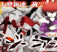 ジーニアース (Raw – Free)