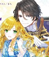 異世界から聖女が来るようなので、邪魔者は消えようと思います (Raw – Free)