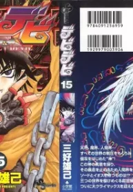 デビデビ ～Devil＆Devil～ (Raw – Free)