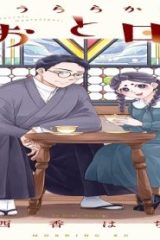 波うららかに、めおと日和 (Raw – Free)