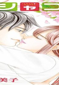 イシャコイh -医者の恋わずらい Hyper- (Raw – Free)