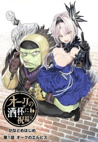 オークの酒杯に祝福を (Raw – Free)