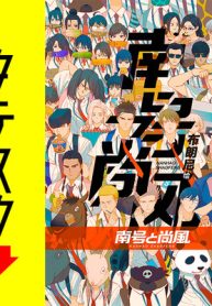 南号と尚風【タテスク】 (Raw – Free)