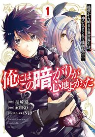俺にはこの暗がりが心地よかった (Raw – Free)