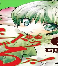 マンドラゴるァ！ (Raw – Free)