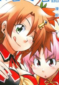 てとてトライオン！ (Raw – Free)