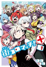 街コロマッチ！＋ (Raw – Free)
