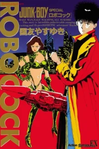 ロボコック (Raw – Free)