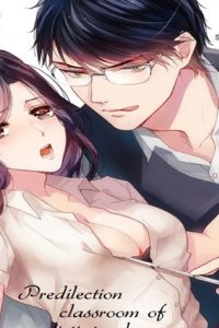ドs先生の偏愛教室 (Raw – Free)