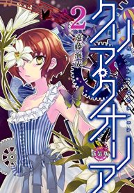 クリア・クオリア (Raw – Free)
