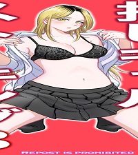 推しギャルストーキング (Raw – Free)