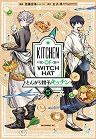 とんがり帽子のキッチン (Raw – Free)