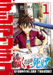 デジマンデス (Raw – Free)
