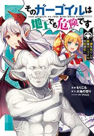 そのガーゴイルは地上でも危険です～翼を失くした最強ガーゴイルの放浪記～ (Raw – Free)