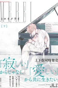 トロイメライ (Raw – Free)