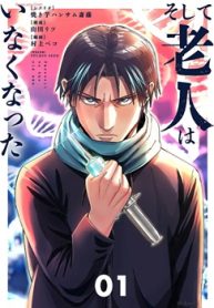 そして老人はいなくなった (Raw – Free)