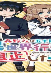 森野さんは五十貝くんの異世界行きを阻止したい (Raw – Free)