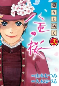 凛々と咲く 八重の桜 (Raw – Free)