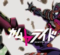 カムヤライド (Raw – Free)
