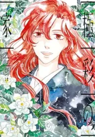 極彩の家 (Raw – Free)