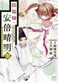 陰陽師・安倍晴明 (Raw – Free)