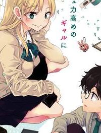 放課後メタバース (Raw – Free)