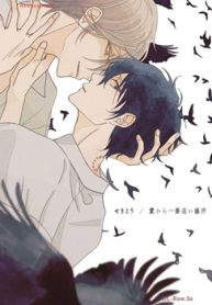 愛から一番遠い場所 (Raw – Free)