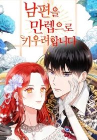 夫をレベルmaxに育てようと思います (Raw – Free)