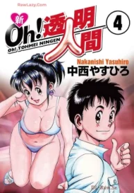 新oh!透明人間 (Raw – Free)