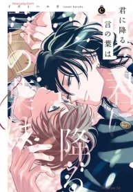 君に降る言の葉は (Raw – Free)