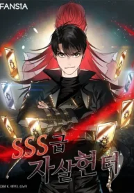 死して生きるsss級ハンター (Raw – Free)