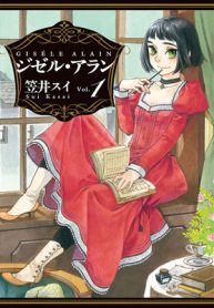 ジゼル・アラン (Raw – Free)