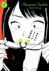 まかろにスイッチ (Raw – Free)