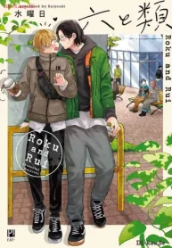 六と類 (Raw – Free)